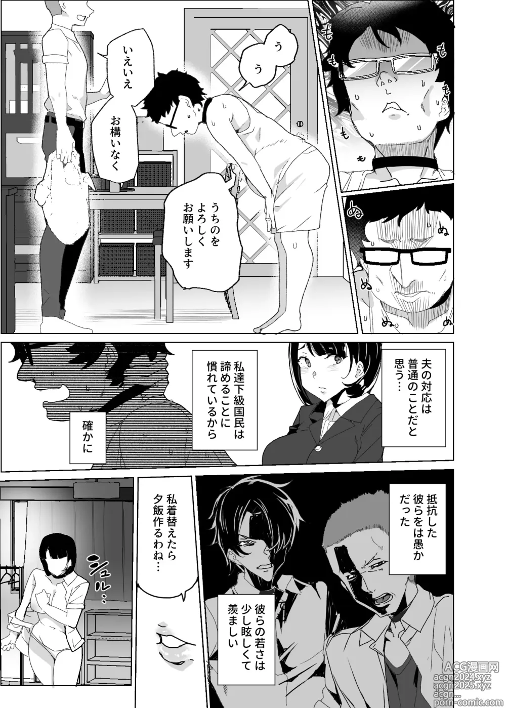 Page 29 of doujinshi Joukyuu Seishi Chakushou Gimuka!? 4 ~Jimikei Joshi to Tanetsuke Namahame Seikyouiku Campaign!~