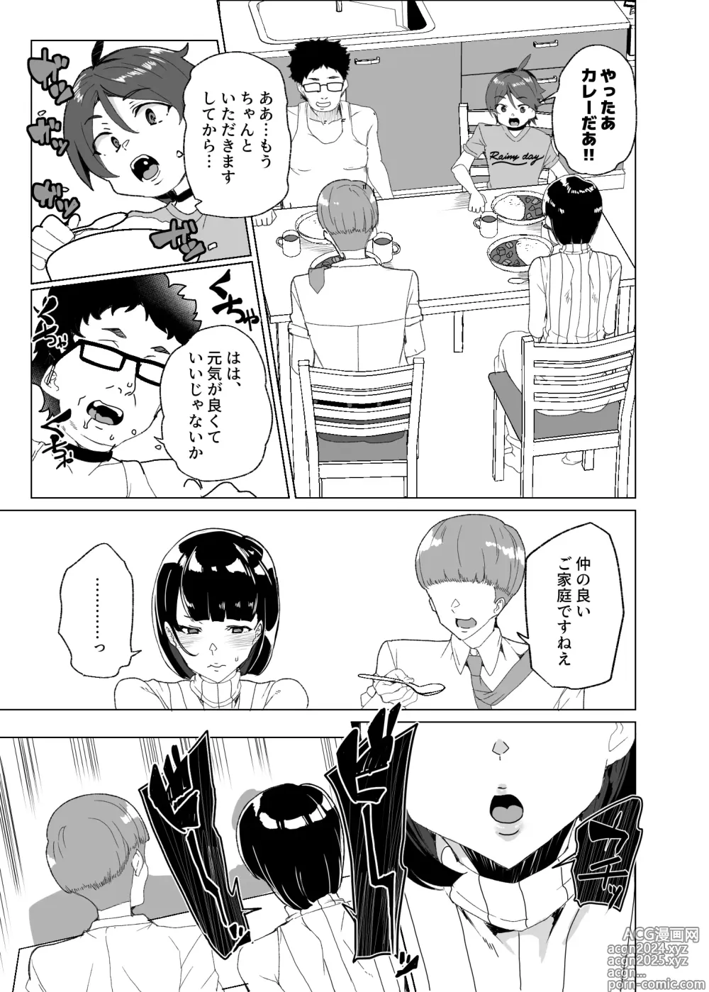 Page 31 of doujinshi Joukyuu Seishi Chakushou Gimuka!? 4 ~Jimikei Joshi to Tanetsuke Namahame Seikyouiku Campaign!~