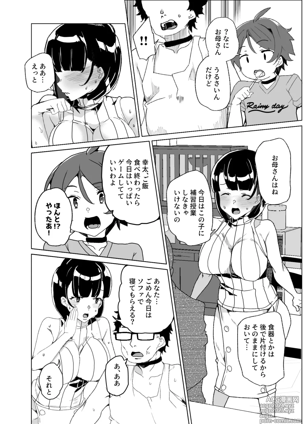 Page 32 of doujinshi Joukyuu Seishi Chakushou Gimuka!? 4 ~Jimikei Joshi to Tanetsuke Namahame Seikyouiku Campaign!~