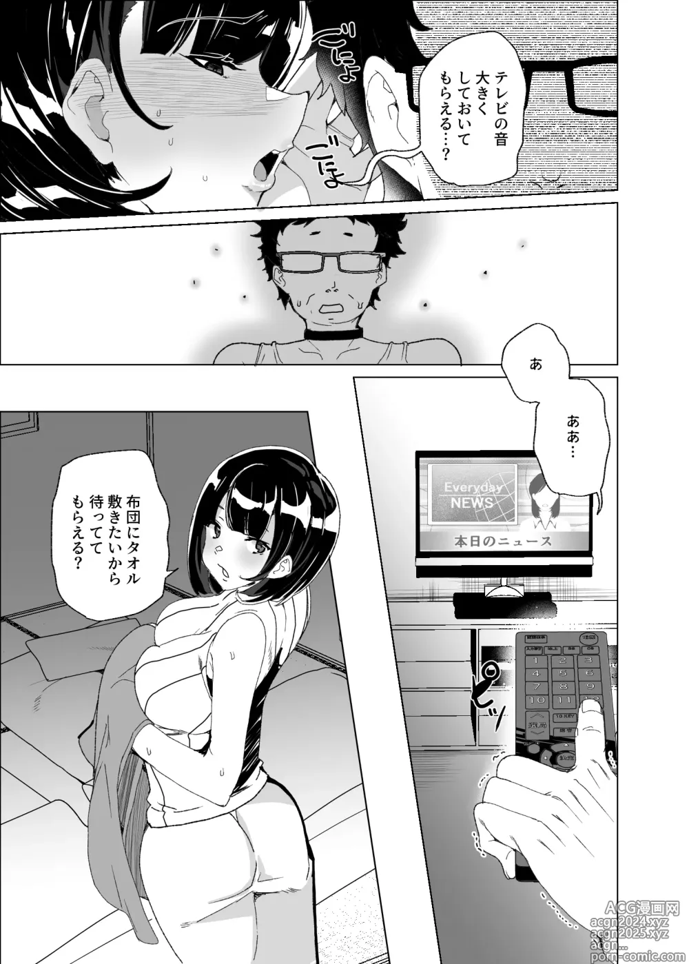 Page 33 of doujinshi Joukyuu Seishi Chakushou Gimuka!? 4 ~Jimikei Joshi to Tanetsuke Namahame Seikyouiku Campaign!~