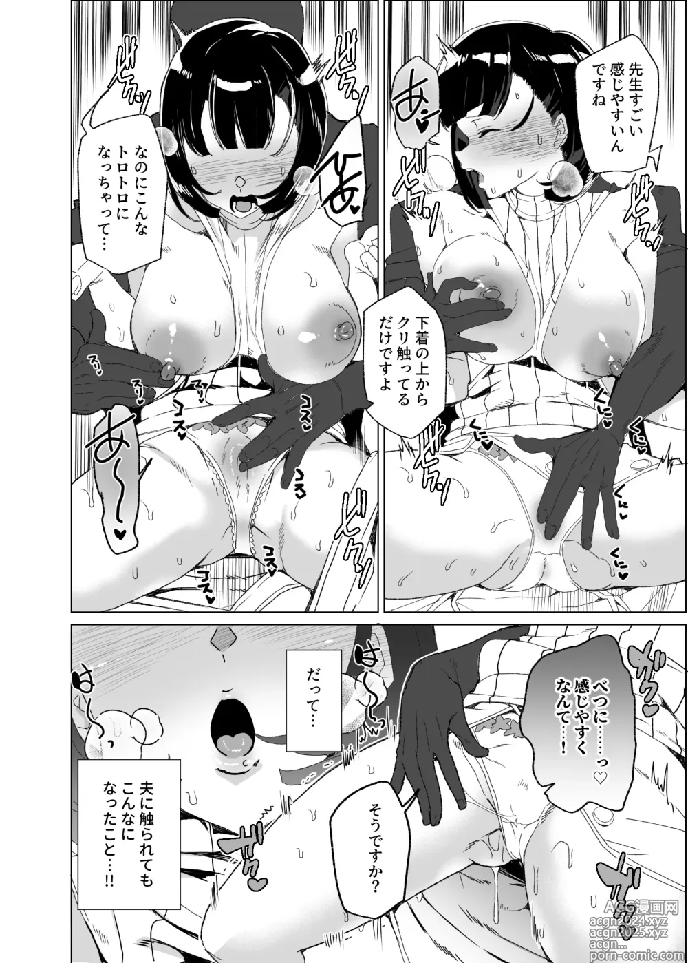 Page 38 of doujinshi Joukyuu Seishi Chakushou Gimuka!? 4 ~Jimikei Joshi to Tanetsuke Namahame Seikyouiku Campaign!~