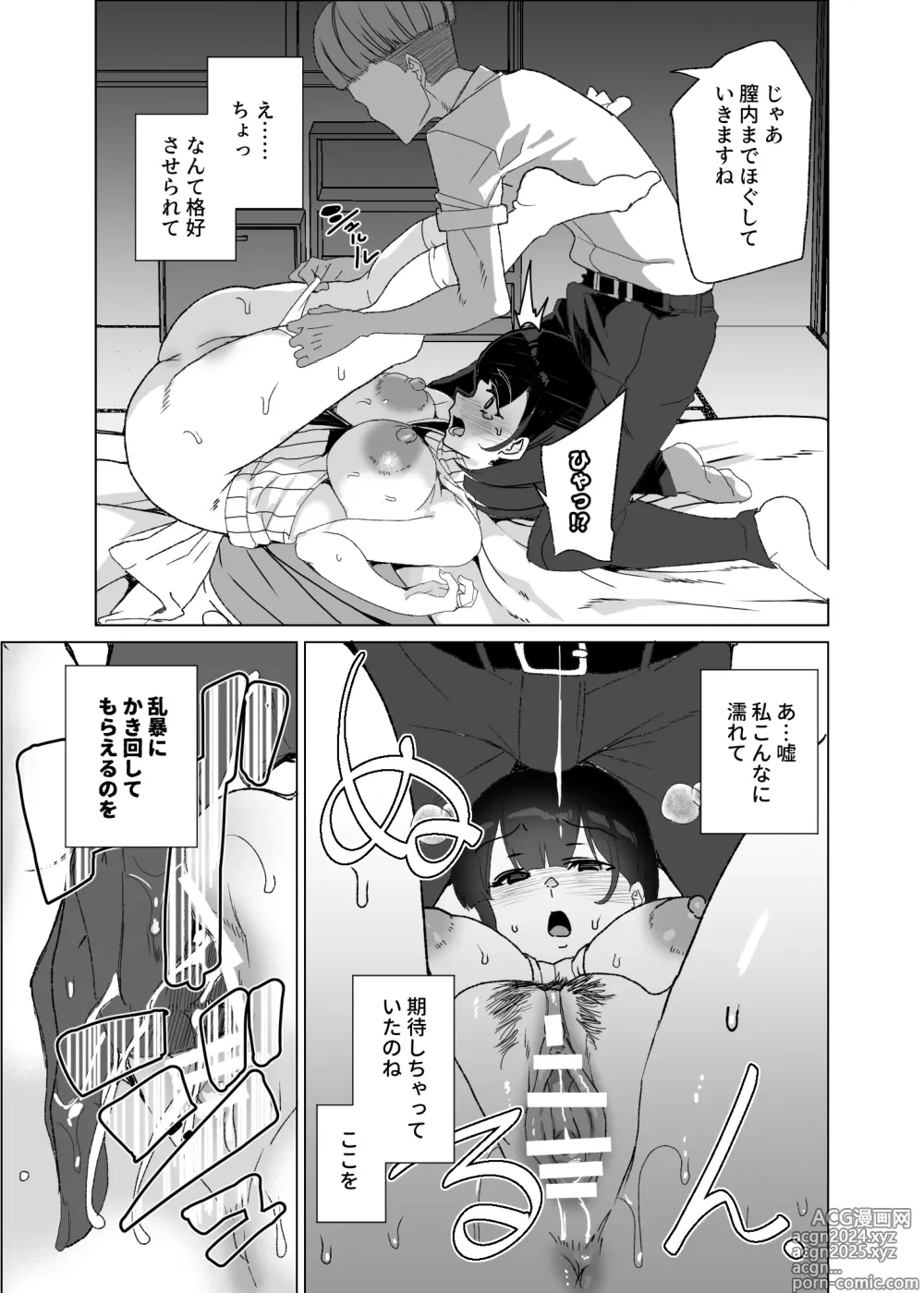 Page 39 of doujinshi Joukyuu Seishi Chakushou Gimuka!? 4 ~Jimikei Joshi to Tanetsuke Namahame Seikyouiku Campaign!~