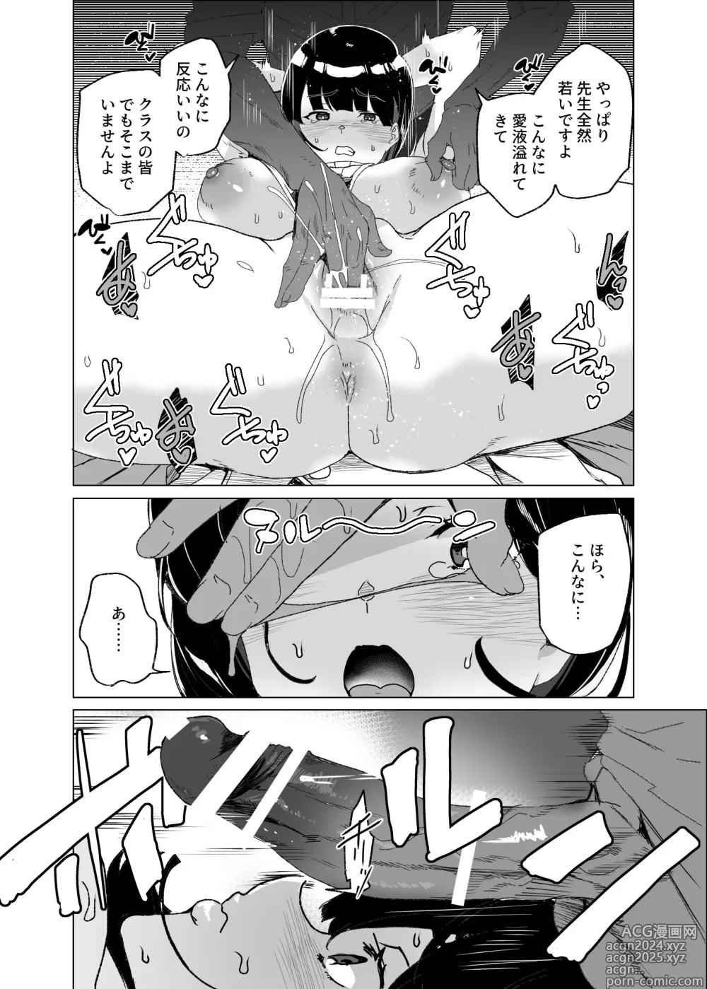 Page 40 of doujinshi Joukyuu Seishi Chakushou Gimuka!? 4 ~Jimikei Joshi to Tanetsuke Namahame Seikyouiku Campaign!~