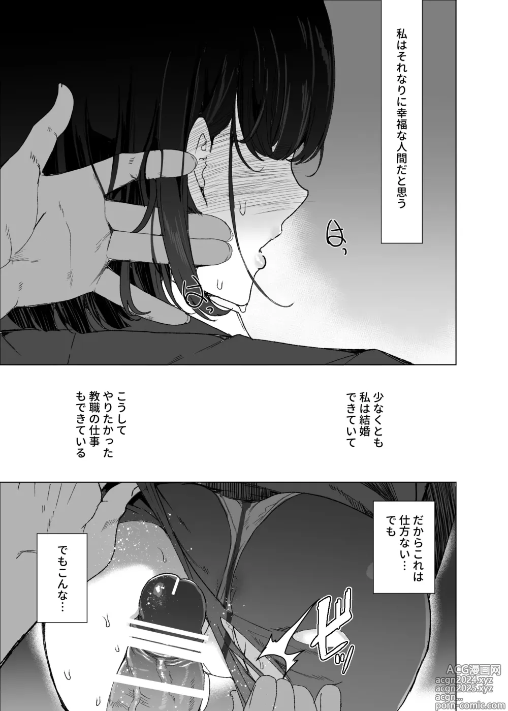 Page 5 of doujinshi Joukyuu Seishi Chakushou Gimuka!? 4 ~Jimikei Joshi to Tanetsuke Namahame Seikyouiku Campaign!~