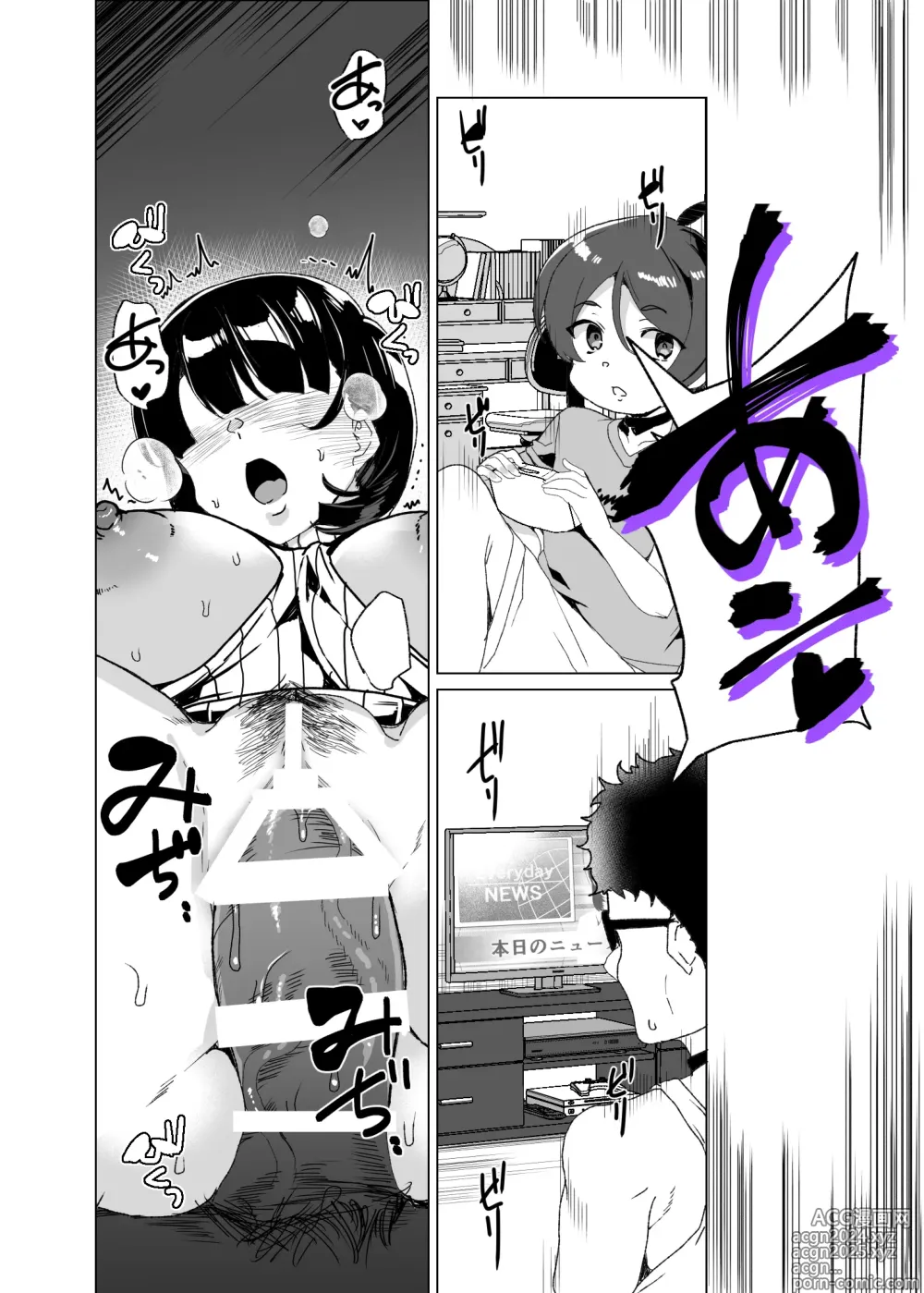 Page 42 of doujinshi Joukyuu Seishi Chakushou Gimuka!? 4 ~Jimikei Joshi to Tanetsuke Namahame Seikyouiku Campaign!~