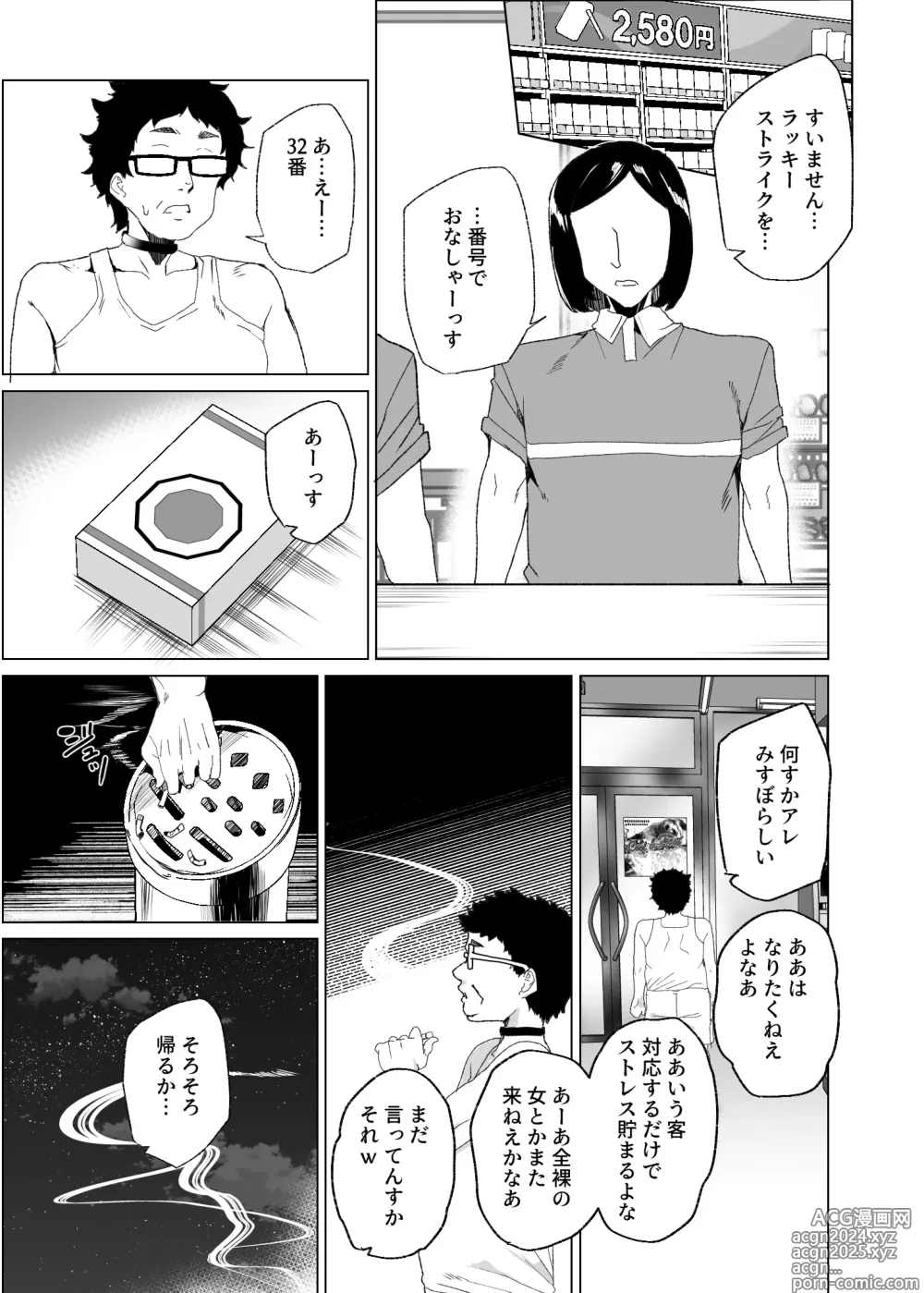 Page 47 of doujinshi Joukyuu Seishi Chakushou Gimuka!? 4 ~Jimikei Joshi to Tanetsuke Namahame Seikyouiku Campaign!~