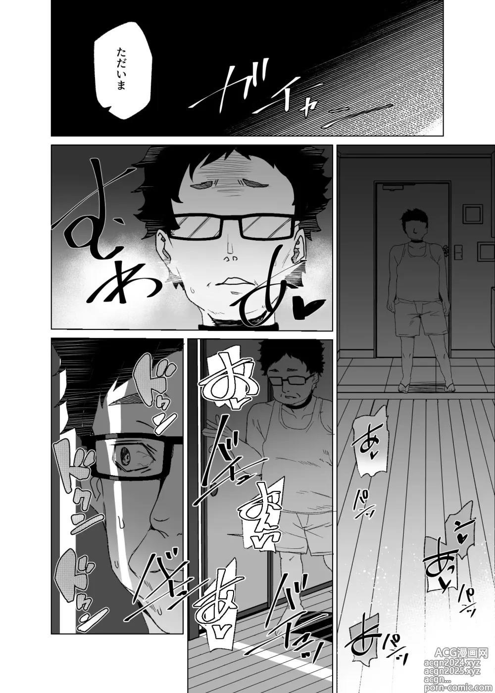 Page 48 of doujinshi Joukyuu Seishi Chakushou Gimuka!? 4 ~Jimikei Joshi to Tanetsuke Namahame Seikyouiku Campaign!~