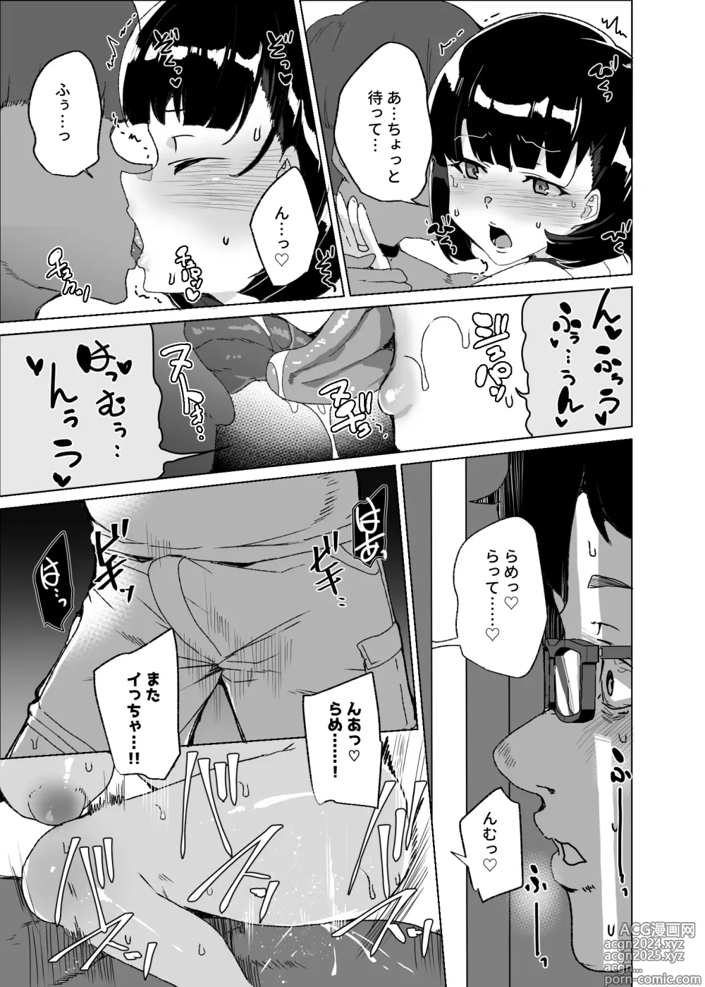 Page 51 of doujinshi Joukyuu Seishi Chakushou Gimuka!? 4 ~Jimikei Joshi to Tanetsuke Namahame Seikyouiku Campaign!~