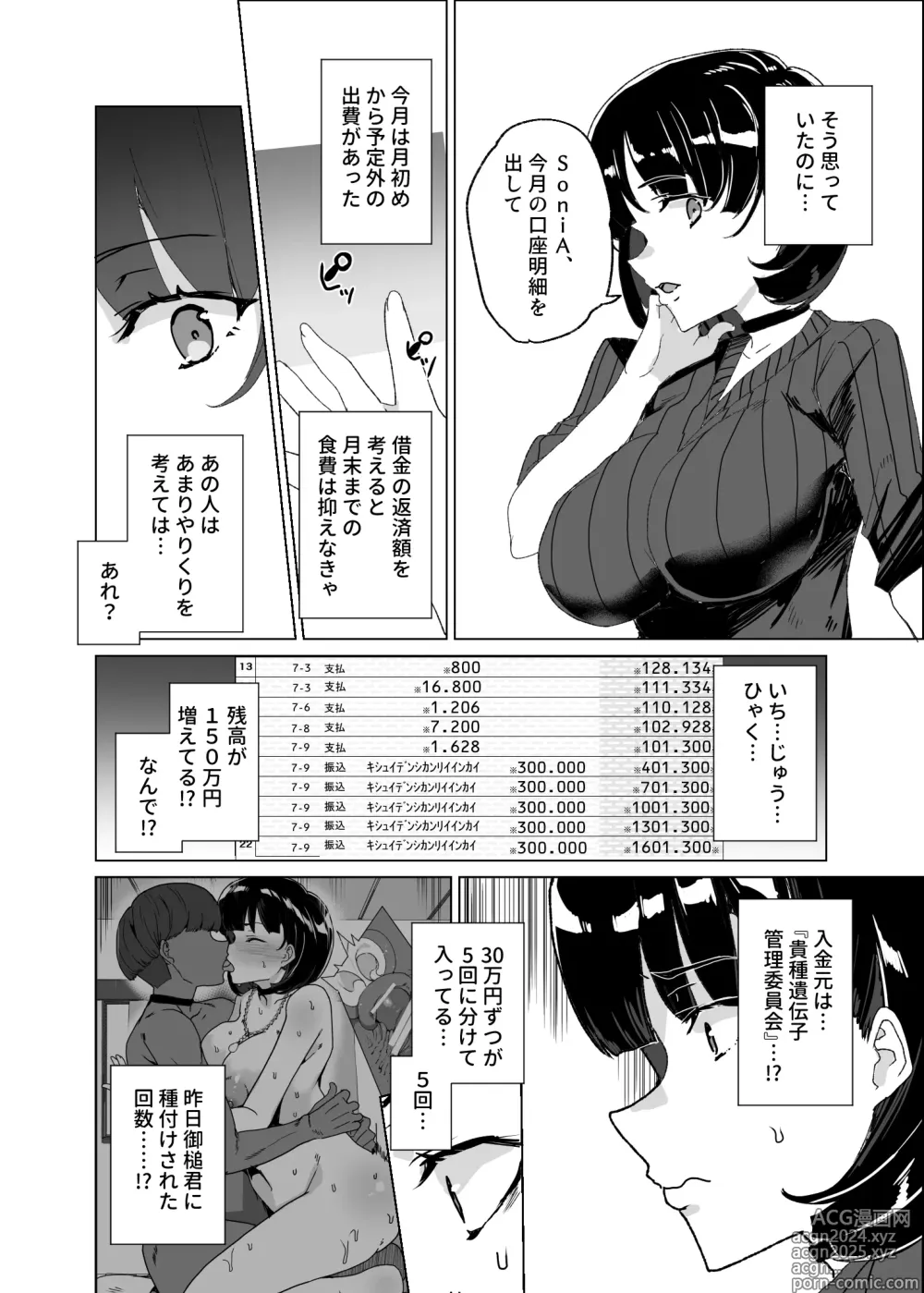 Page 58 of doujinshi Joukyuu Seishi Chakushou Gimuka!? 4 ~Jimikei Joshi to Tanetsuke Namahame Seikyouiku Campaign!~