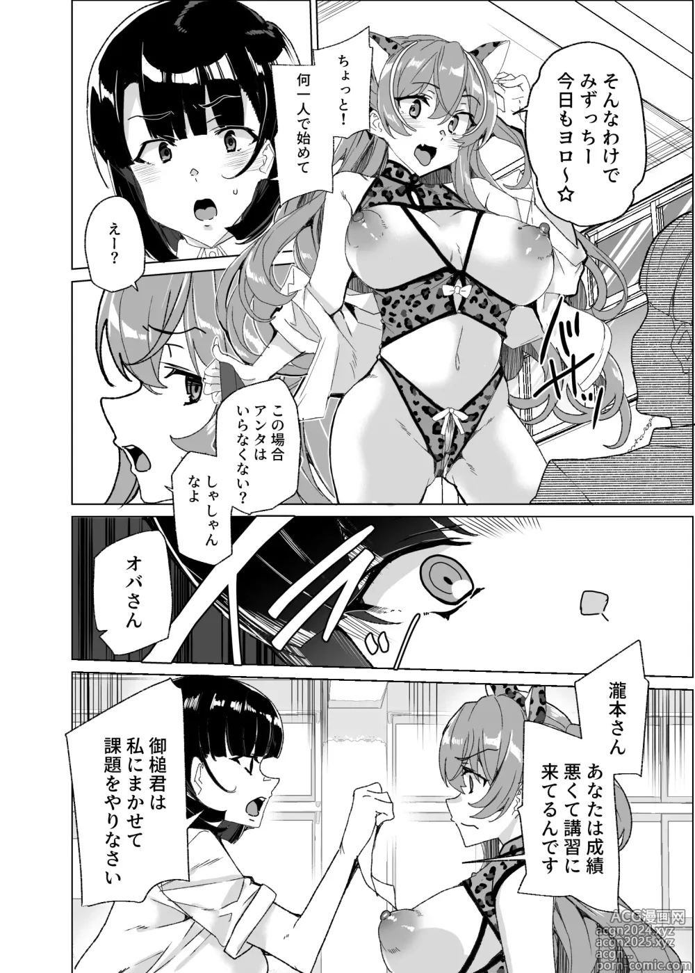 Page 70 of doujinshi Joukyuu Seishi Chakushou Gimuka!? 4 ~Jimikei Joshi to Tanetsuke Namahame Seikyouiku Campaign!~