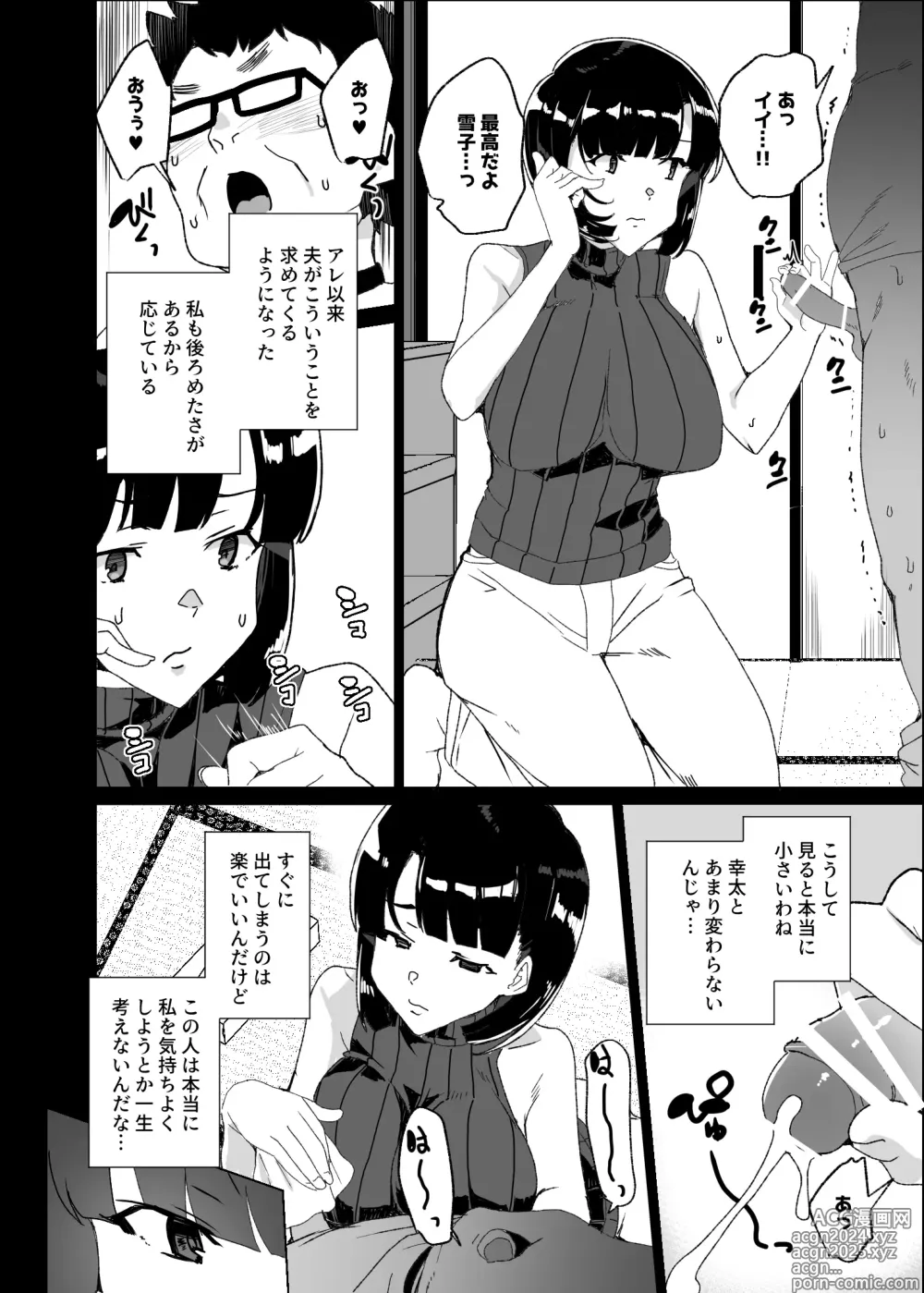 Page 72 of doujinshi Joukyuu Seishi Chakushou Gimuka!? 4 ~Jimikei Joshi to Tanetsuke Namahame Seikyouiku Campaign!~