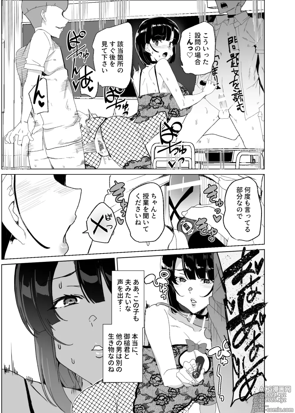 Page 83 of doujinshi Joukyuu Seishi Chakushou Gimuka!? 4 ~Jimikei Joshi to Tanetsuke Namahame Seikyouiku Campaign!~