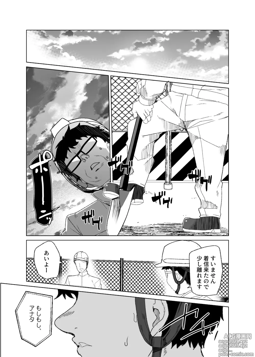 Page 89 of doujinshi Joukyuu Seishi Chakushou Gimuka!? 4 ~Jimikei Joshi to Tanetsuke Namahame Seikyouiku Campaign!~