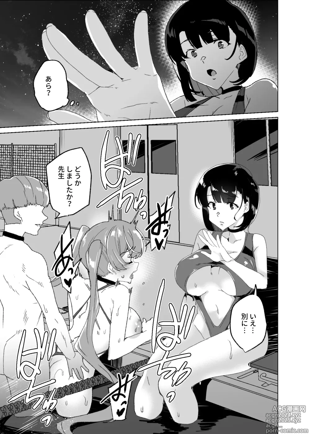 Page 91 of doujinshi Joukyuu Seishi Chakushou Gimuka!? 4 ~Jimikei Joshi to Tanetsuke Namahame Seikyouiku Campaign!~