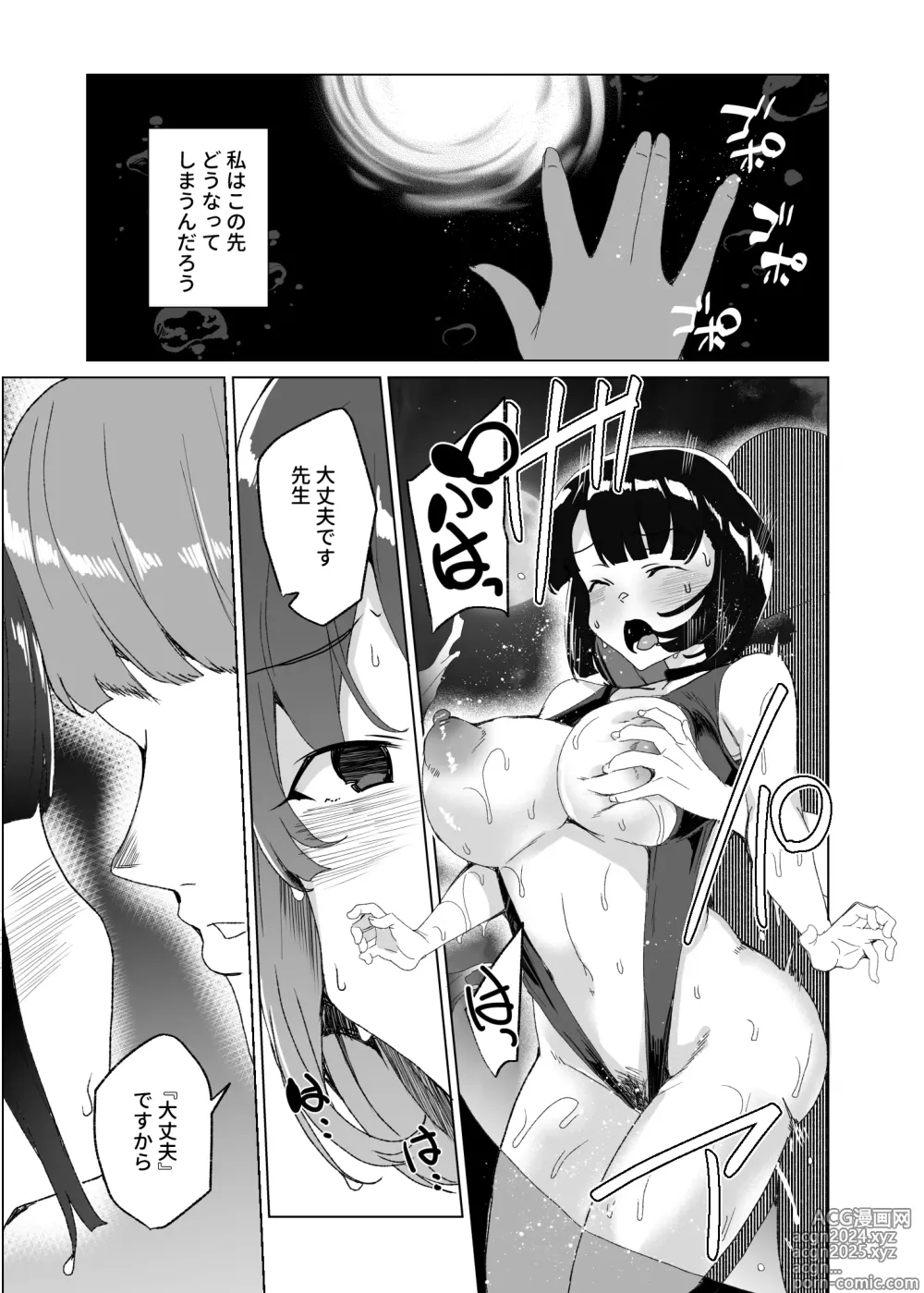 Page 95 of doujinshi Joukyuu Seishi Chakushou Gimuka!? 4 ~Jimikei Joshi to Tanetsuke Namahame Seikyouiku Campaign!~