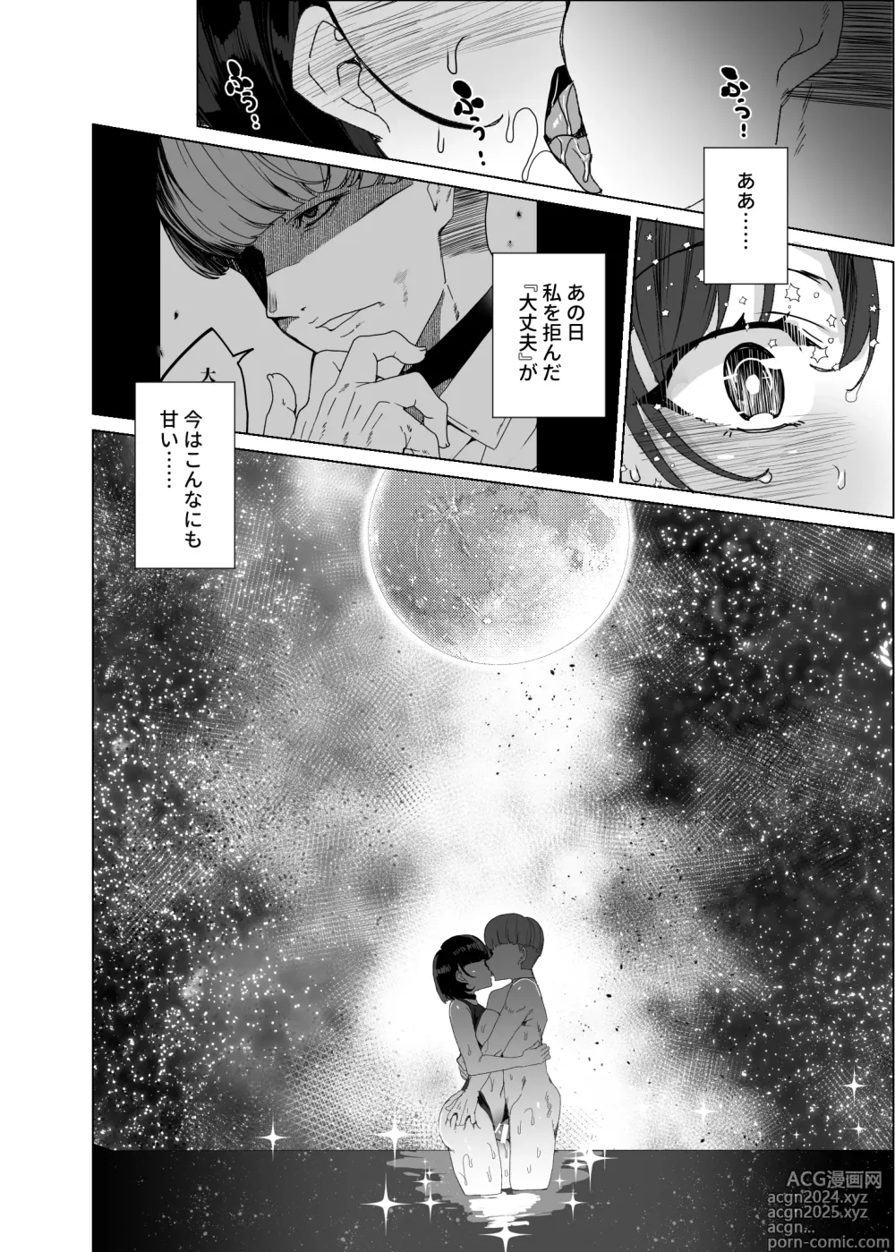 Page 96 of doujinshi Joukyuu Seishi Chakushou Gimuka!? 4 ~Jimikei Joshi to Tanetsuke Namahame Seikyouiku Campaign!~