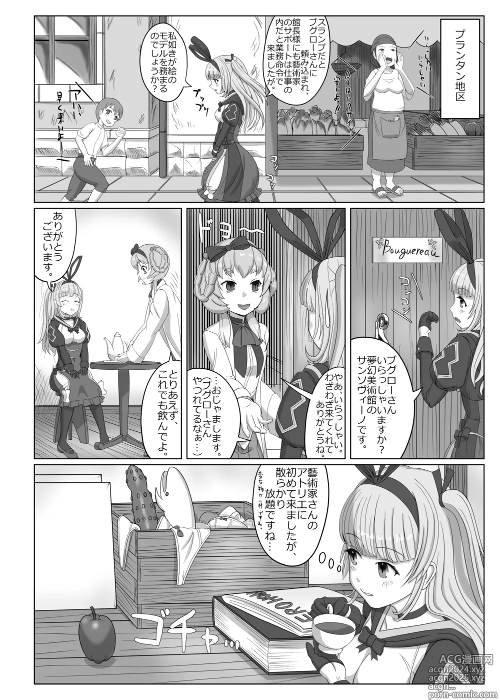 Page 3 of doujinshi Bouguereau-sensei no Geijutsu Katsudou