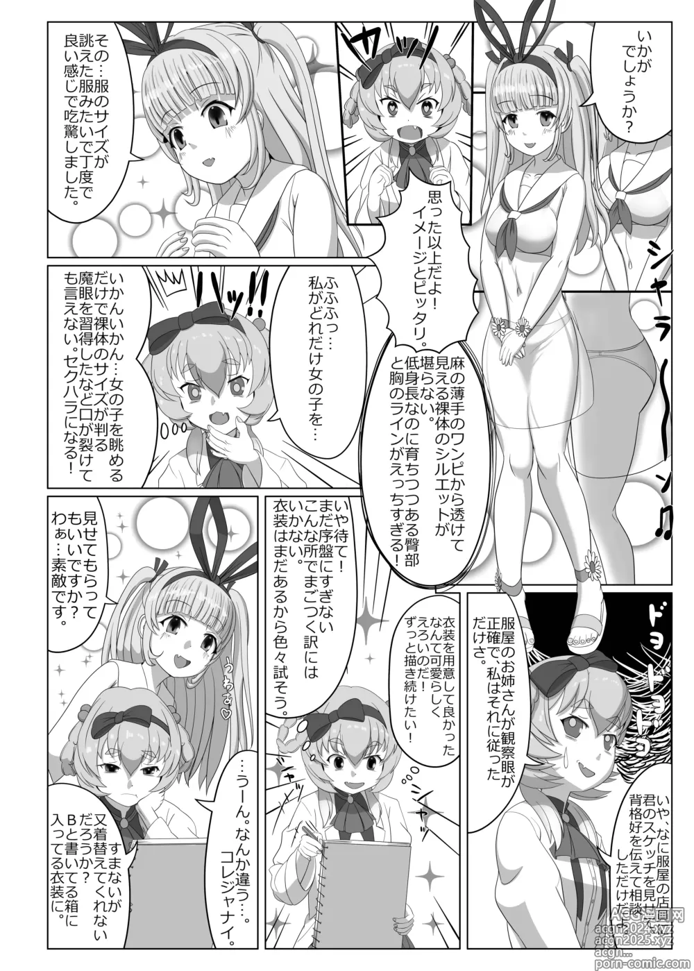 Page 5 of doujinshi Bouguereau-sensei no Geijutsu Katsudou