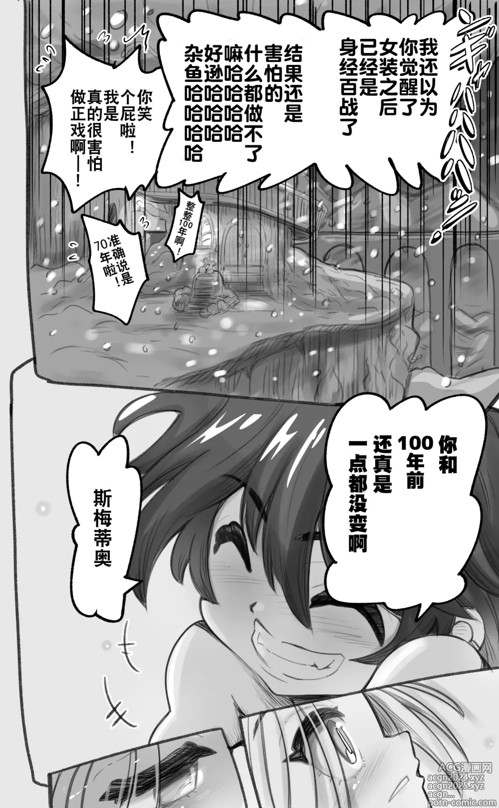 Page 16 of doujinshi 活了1000多年的精灵（♂）觉醒了女装属性