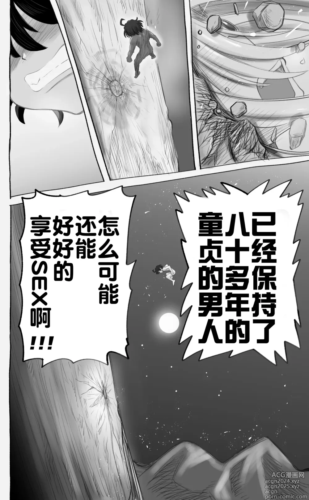 Page 24 of doujinshi 活了1000多年的精灵（♂）觉醒了女装属性