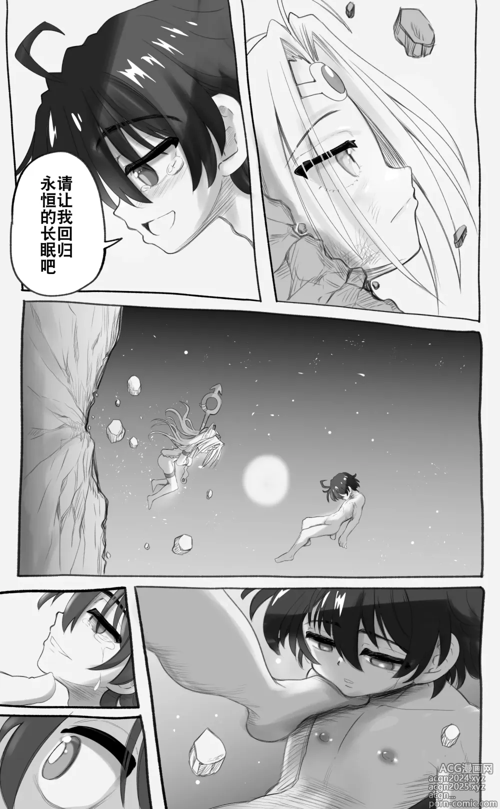 Page 25 of doujinshi 活了1000多年的精灵（♂）觉醒了女装属性