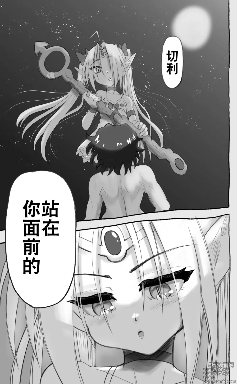 Page 27 of doujinshi 活了1000多年的精灵（♂）觉醒了女装属性