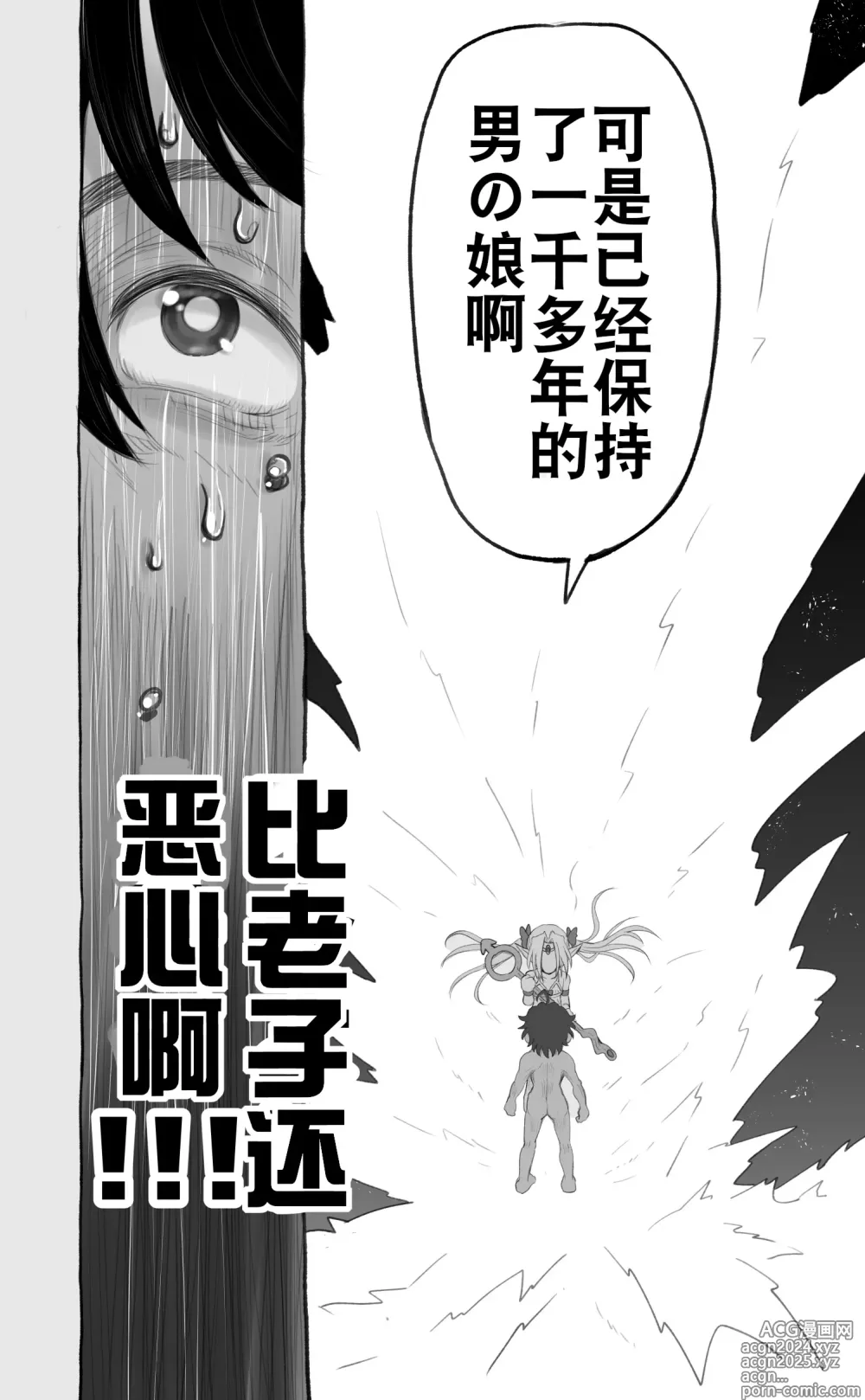 Page 28 of doujinshi 活了1000多年的精灵（♂）觉醒了女装属性