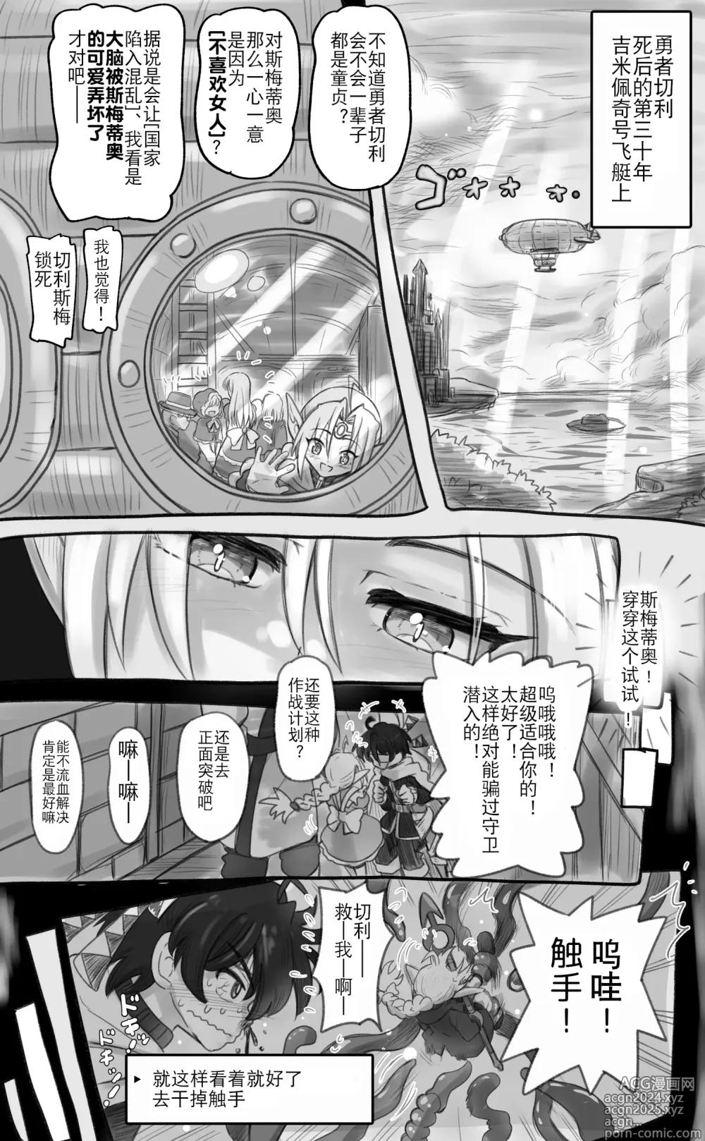 Page 4 of doujinshi 活了1000多年的精灵（♂）觉醒了女装属性