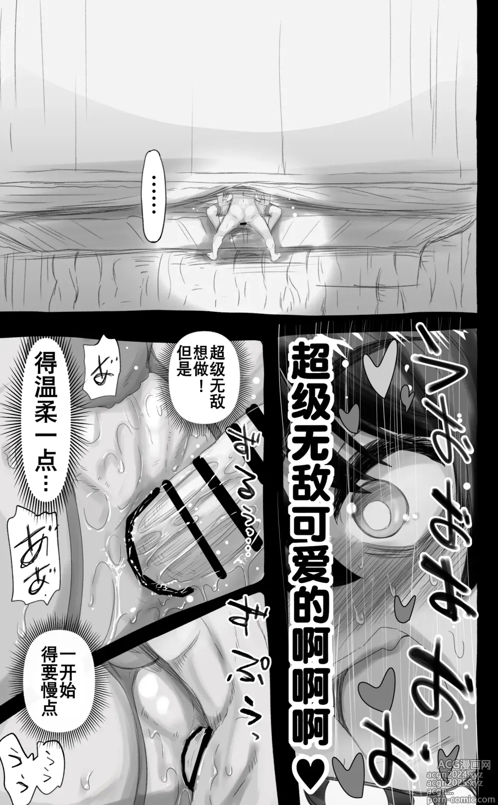 Page 57 of doujinshi 活了1000多年的精灵（♂）觉醒了女装属性