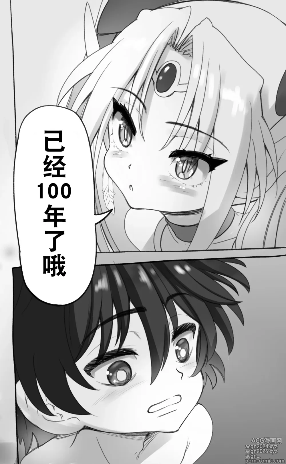 Page 8 of doujinshi 活了1000多年的精灵（♂）觉醒了女装属性