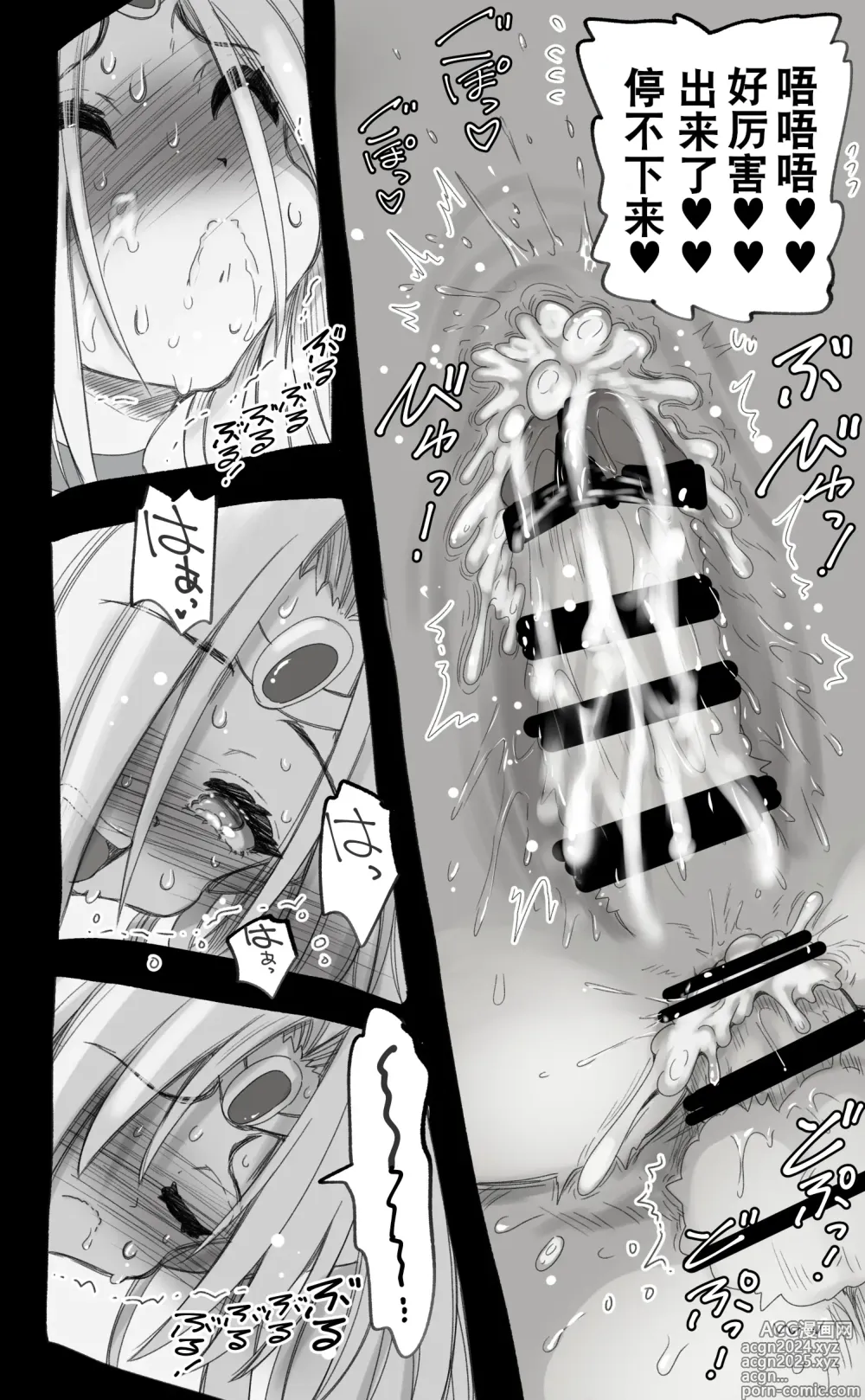 Page 74 of doujinshi 活了1000多年的精灵（♂）觉醒了女装属性