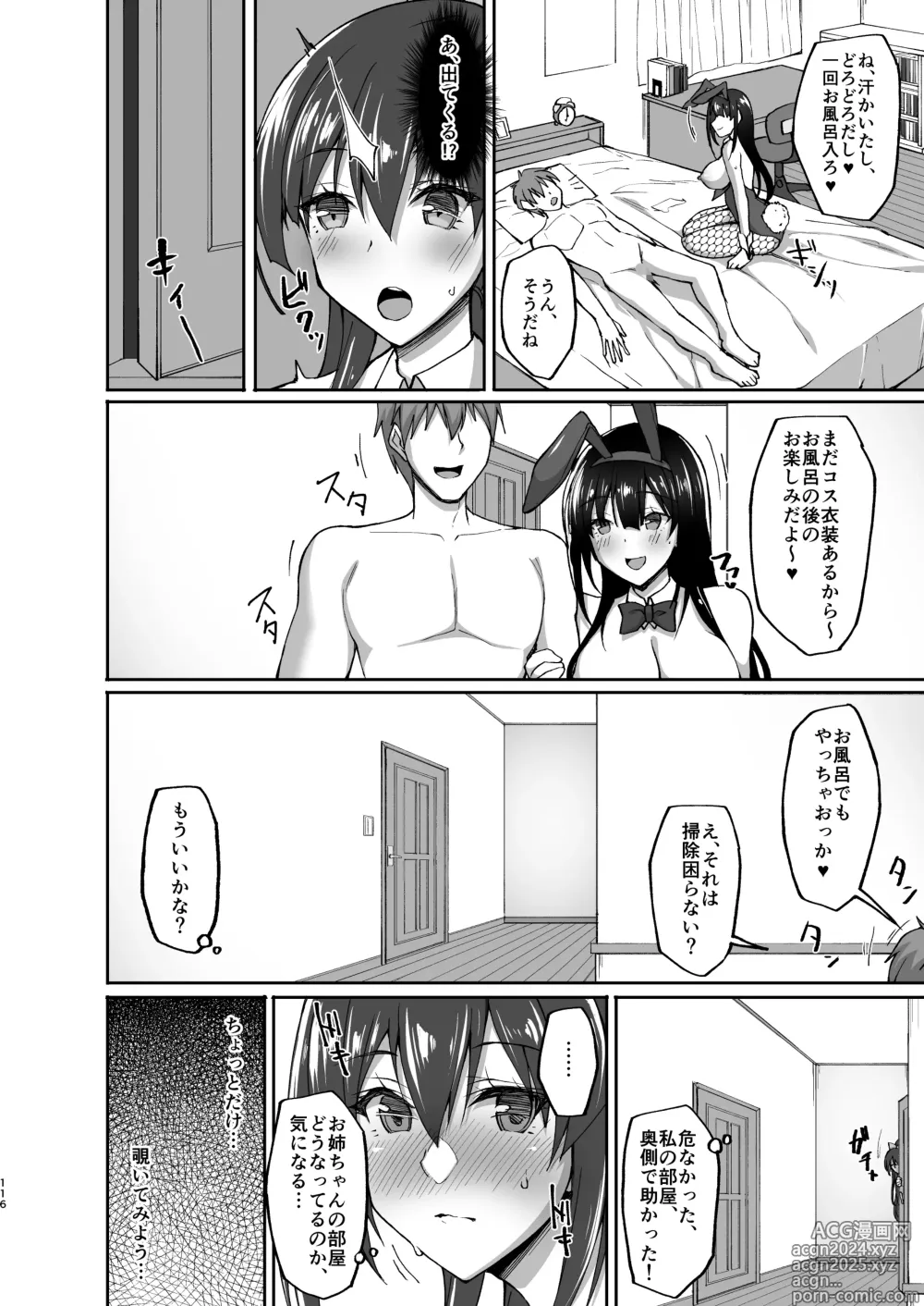 Page 107 of doujinshi Chishojo Fuuki Iin no Minna ni Ienai Inbi na Onegai Soushuuhen