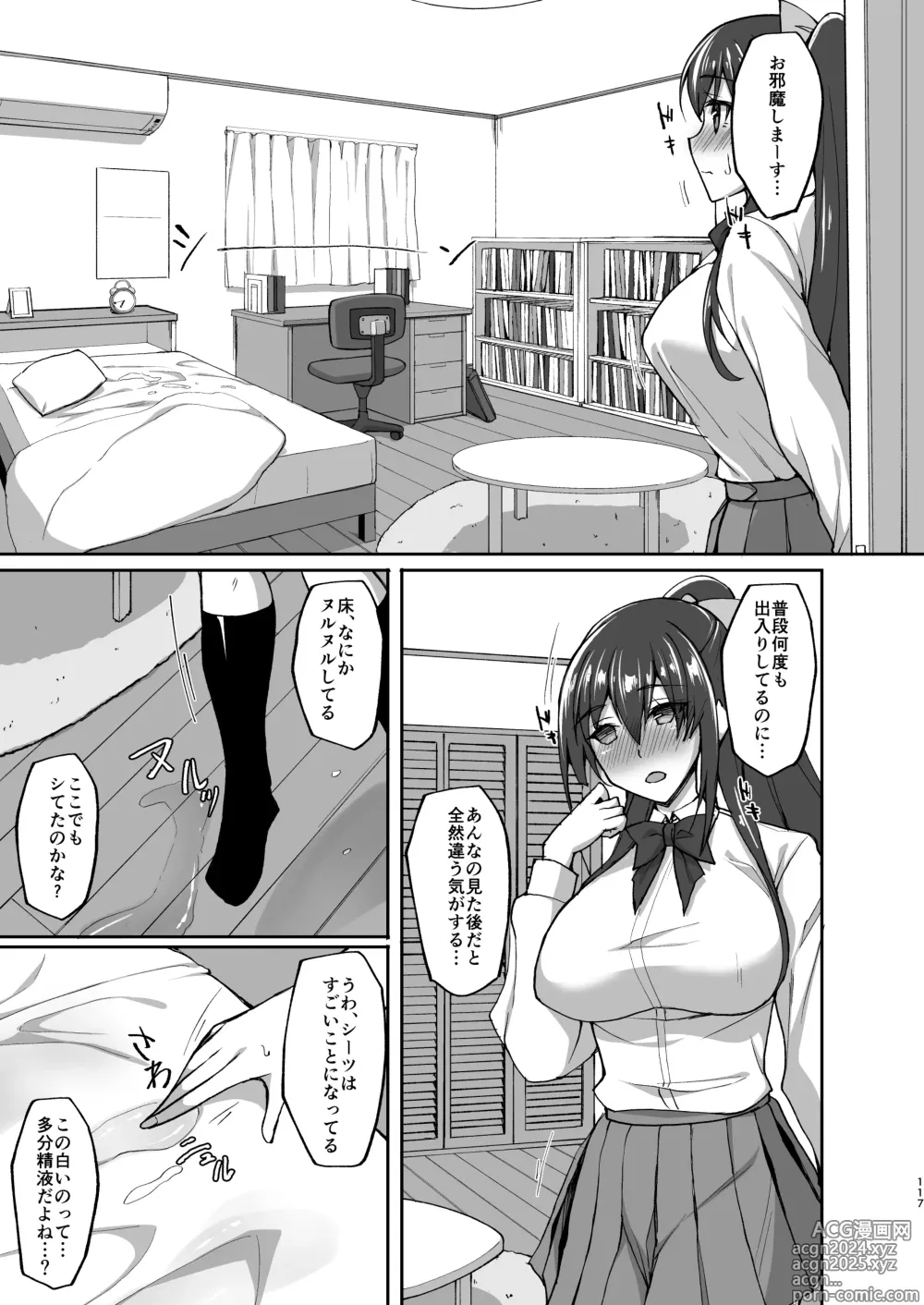 Page 108 of doujinshi Chishojo Fuuki Iin no Minna ni Ienai Inbi na Onegai Soushuuhen