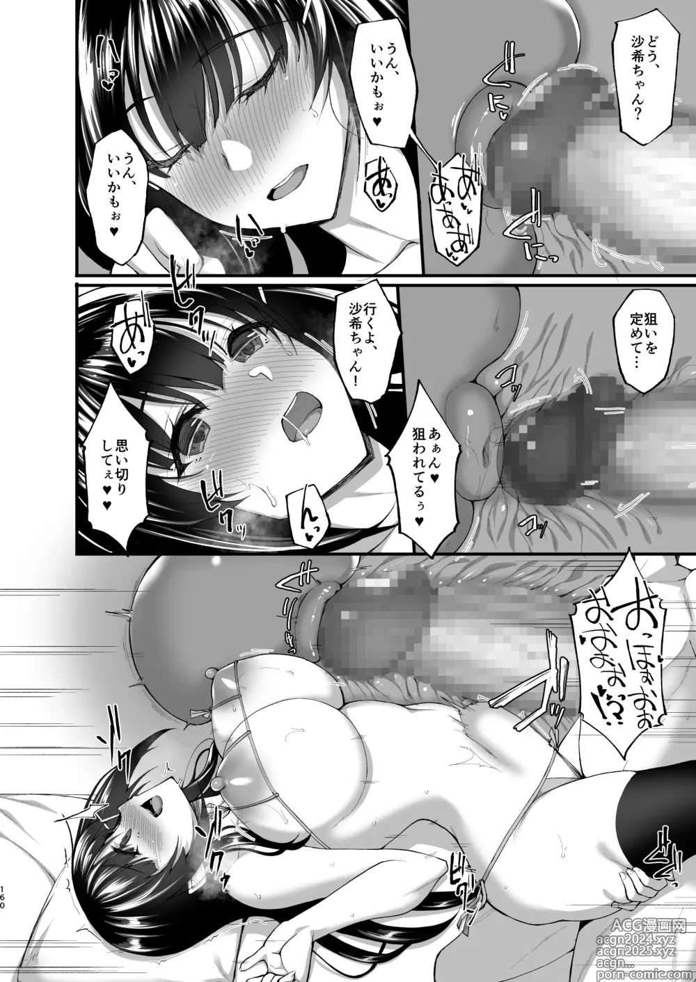 Page 150 of doujinshi Chishojo Fuuki Iin no Minna ni Ienai Inbi na Onegai Soushuuhen