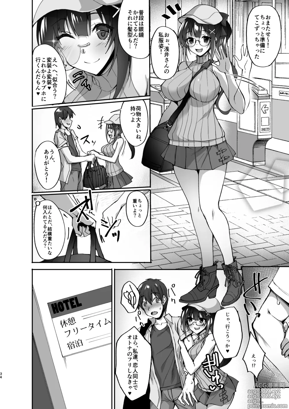 Page 29 of doujinshi Chishojo Fuuki Iin no Minna ni Ienai Inbi na Onegai Soushuuhen