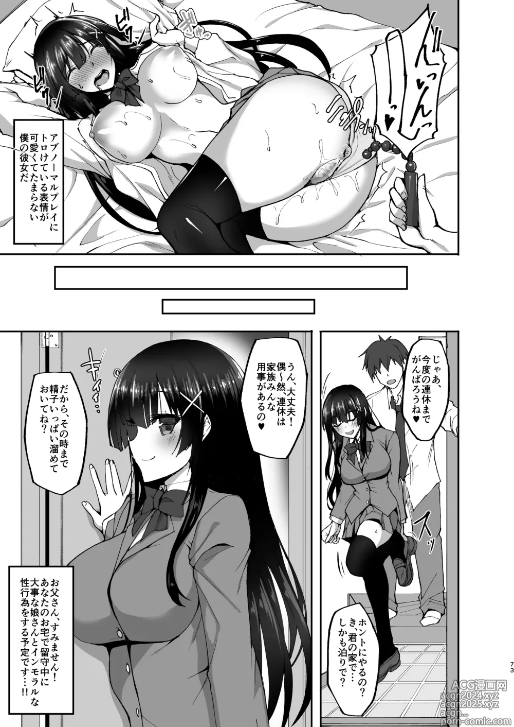 Page 66 of doujinshi Chishojo Fuuki Iin no Minna ni Ienai Inbi na Onegai Soushuuhen