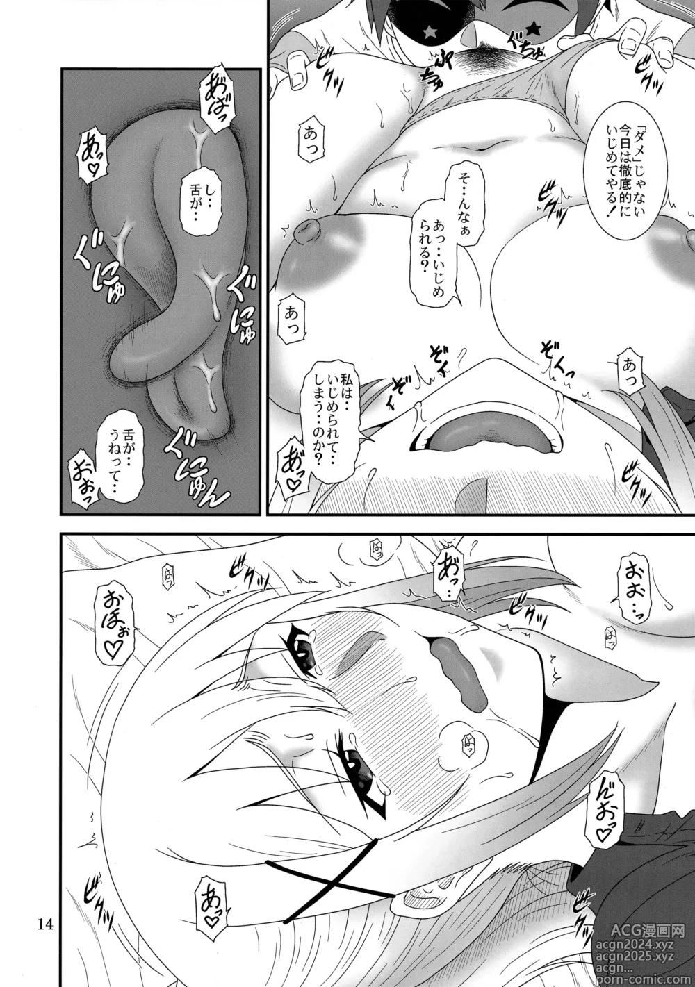 Page 13 of doujinshi Trouble Batsuness