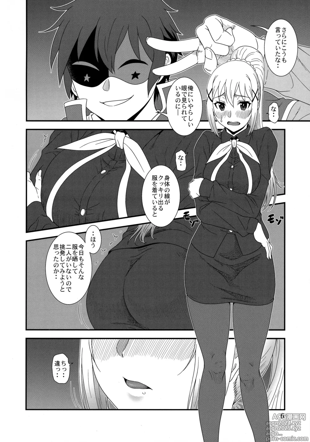 Page 5 of doujinshi Trouble Batsuness