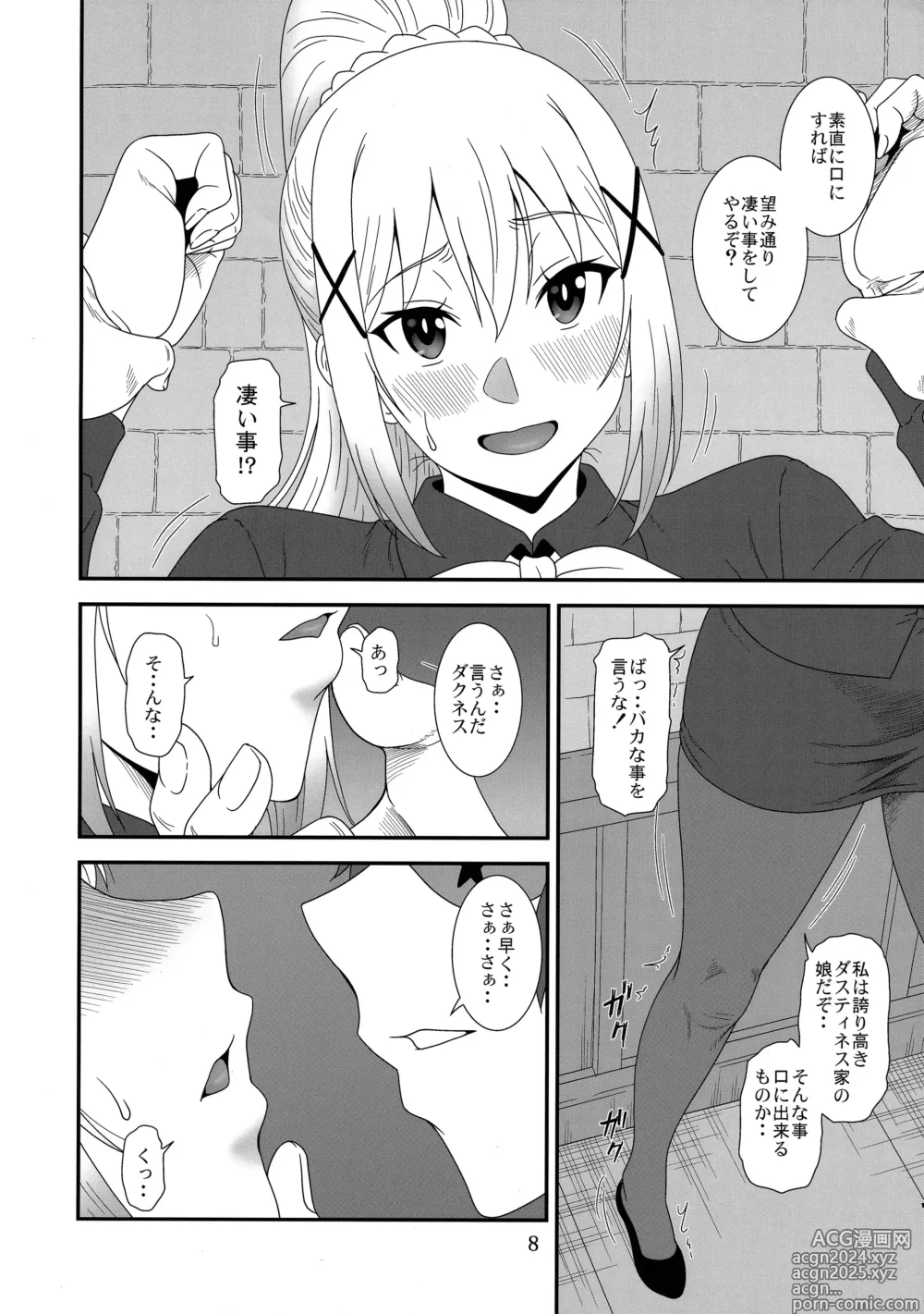 Page 7 of doujinshi Trouble Batsuness