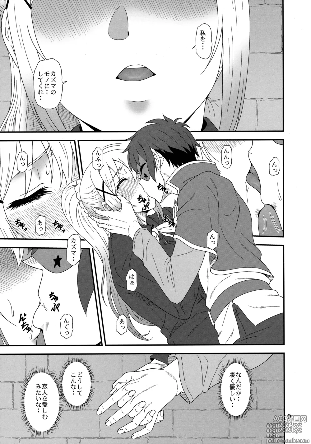 Page 8 of doujinshi Trouble Batsuness