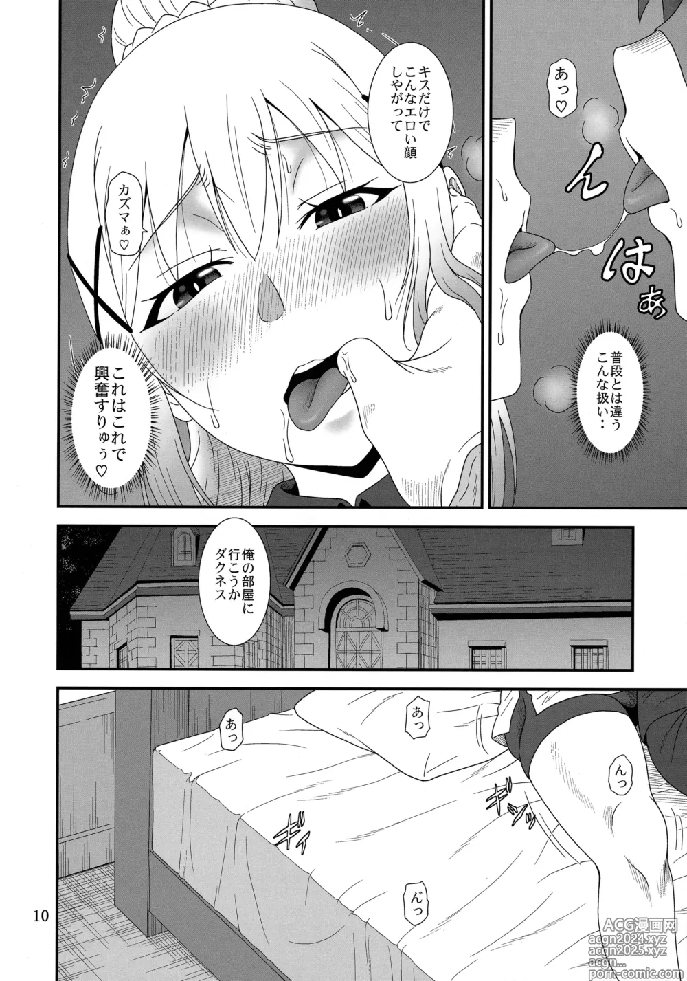 Page 9 of doujinshi Trouble Batsuness