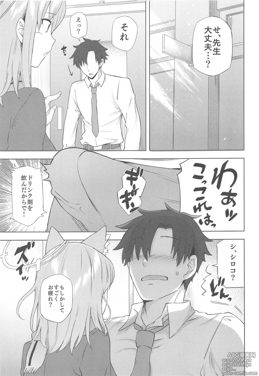 Page 4 of doujinshi Kyou kara Sensei no  Seishori Gakari  Shite Ageru