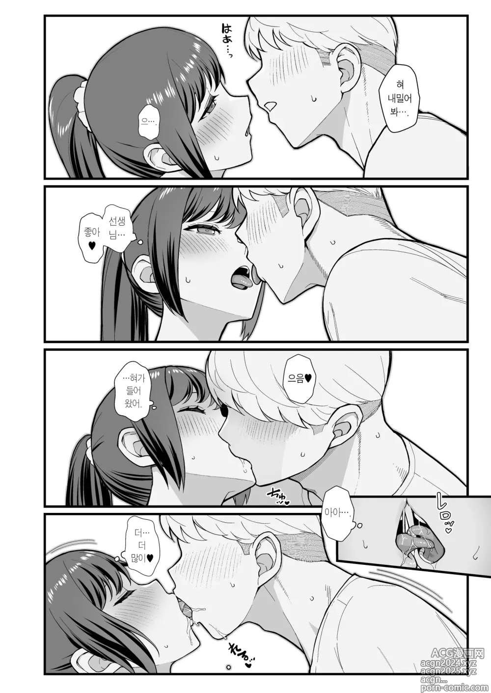 Page 14 of doujinshi 제자가 우리 집에 들이닥친 책