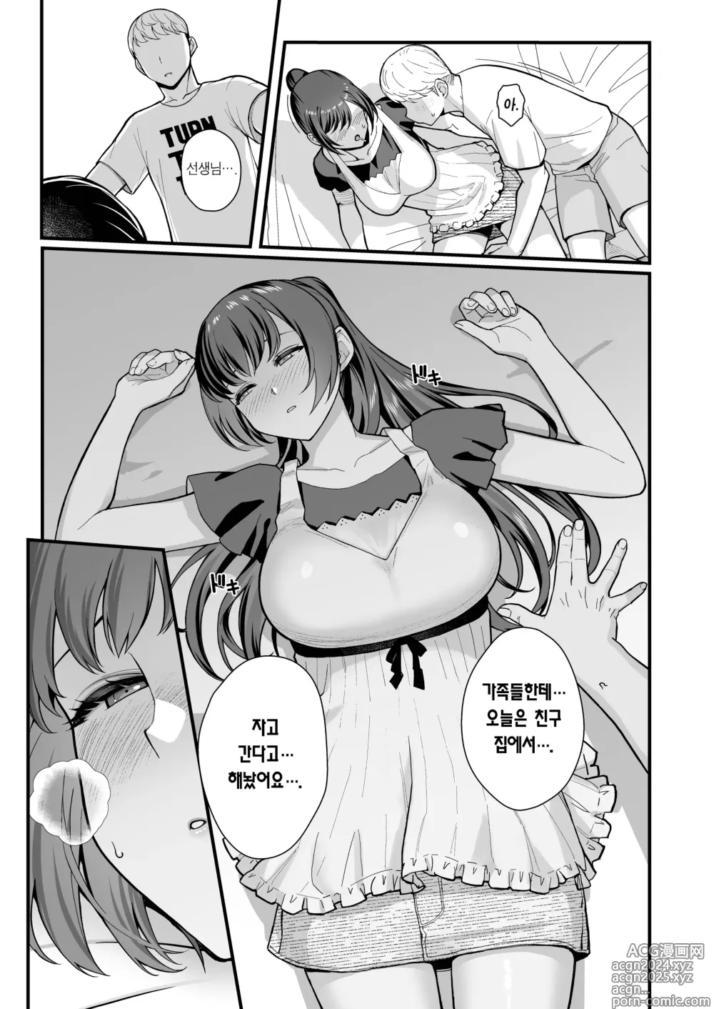 Page 15 of doujinshi 제자가 우리 집에 들이닥친 책