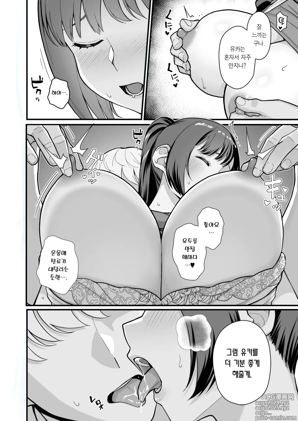 Page 18 of doujinshi 제자가 우리 집에 들이닥친 책