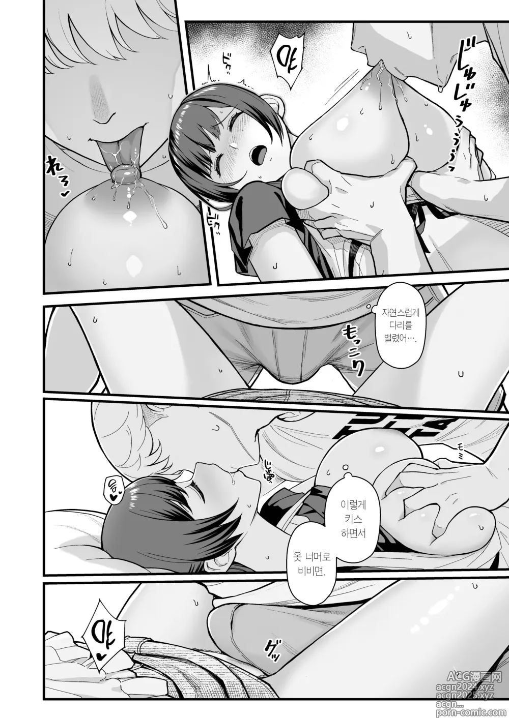 Page 20 of doujinshi 제자가 우리 집에 들이닥친 책