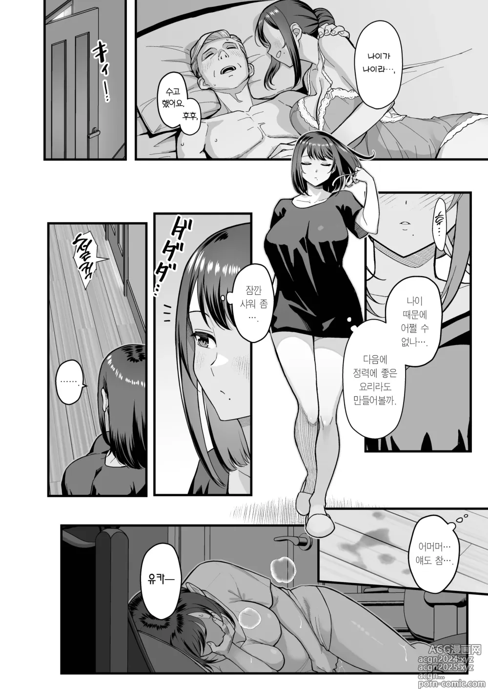 Page 4 of doujinshi 제자가 우리 집에 들이닥친 책