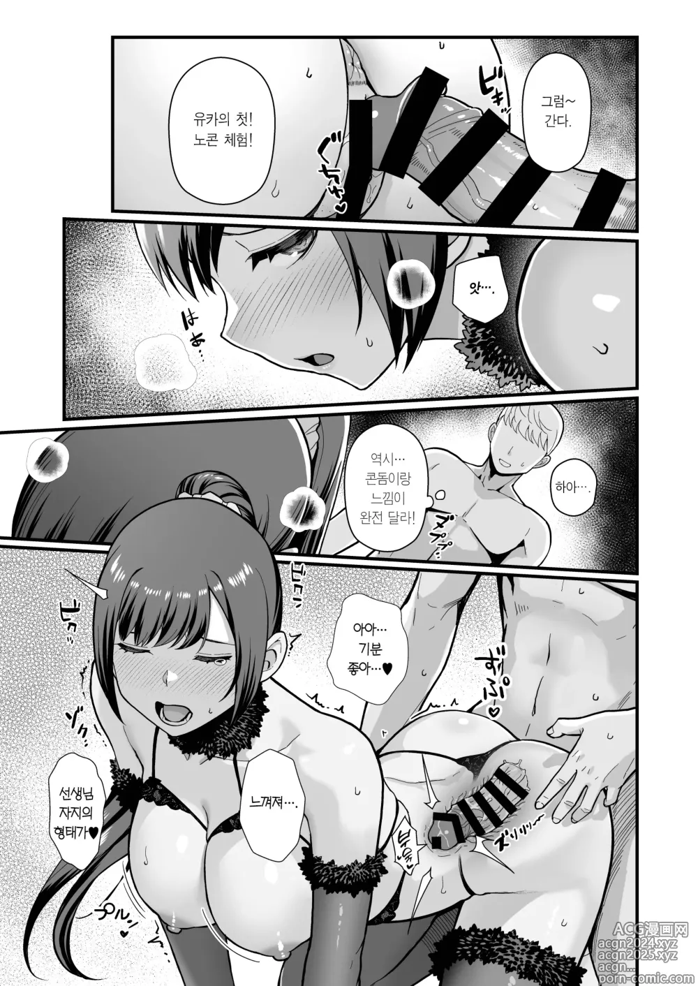 Page 39 of doujinshi 제자가 우리 집에 들이닥친 책