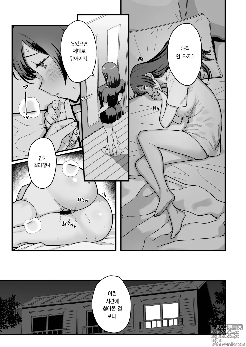 Page 5 of doujinshi 제자가 우리 집에 들이닥친 책