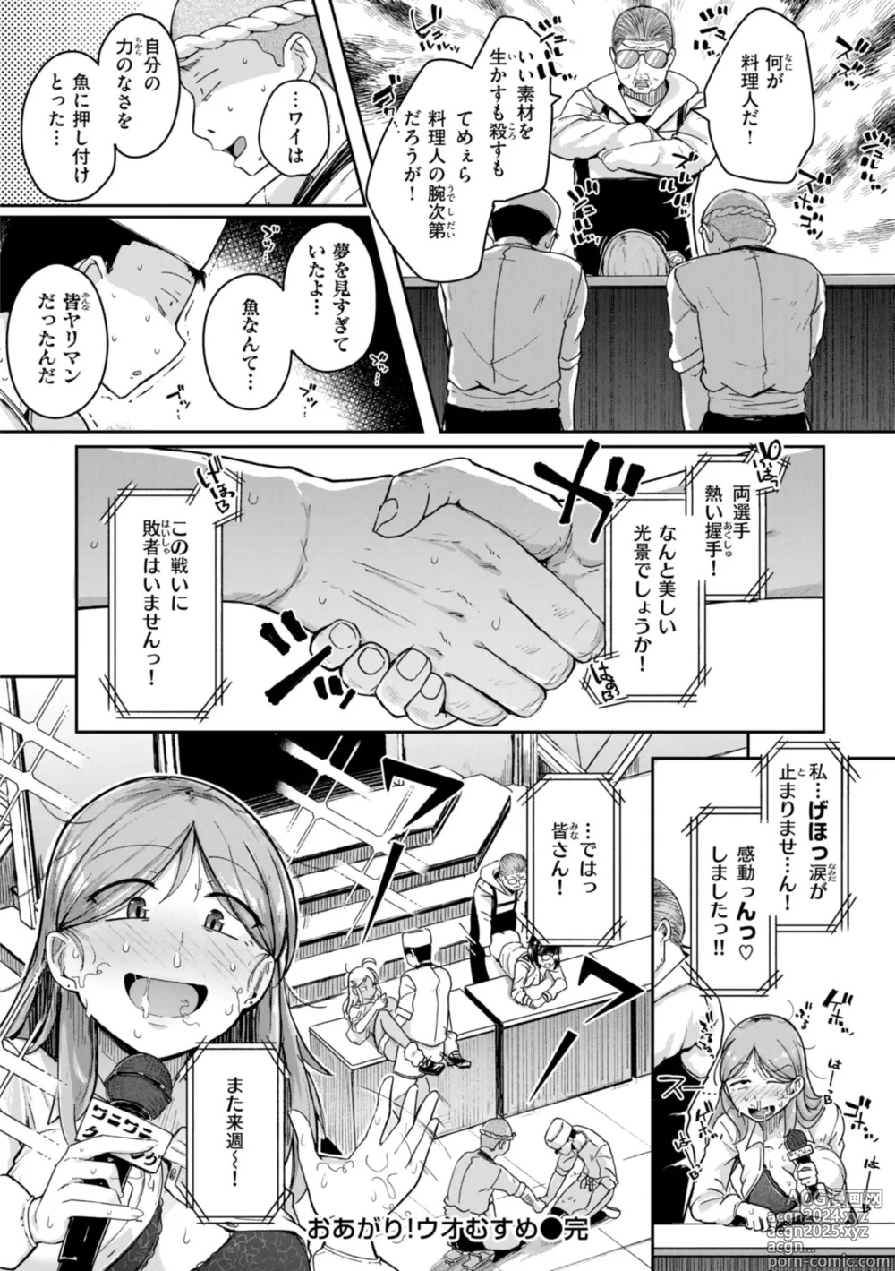 Page 102 of manga Bokunchi no Ana